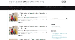 Desktop Screenshot of monefree.com